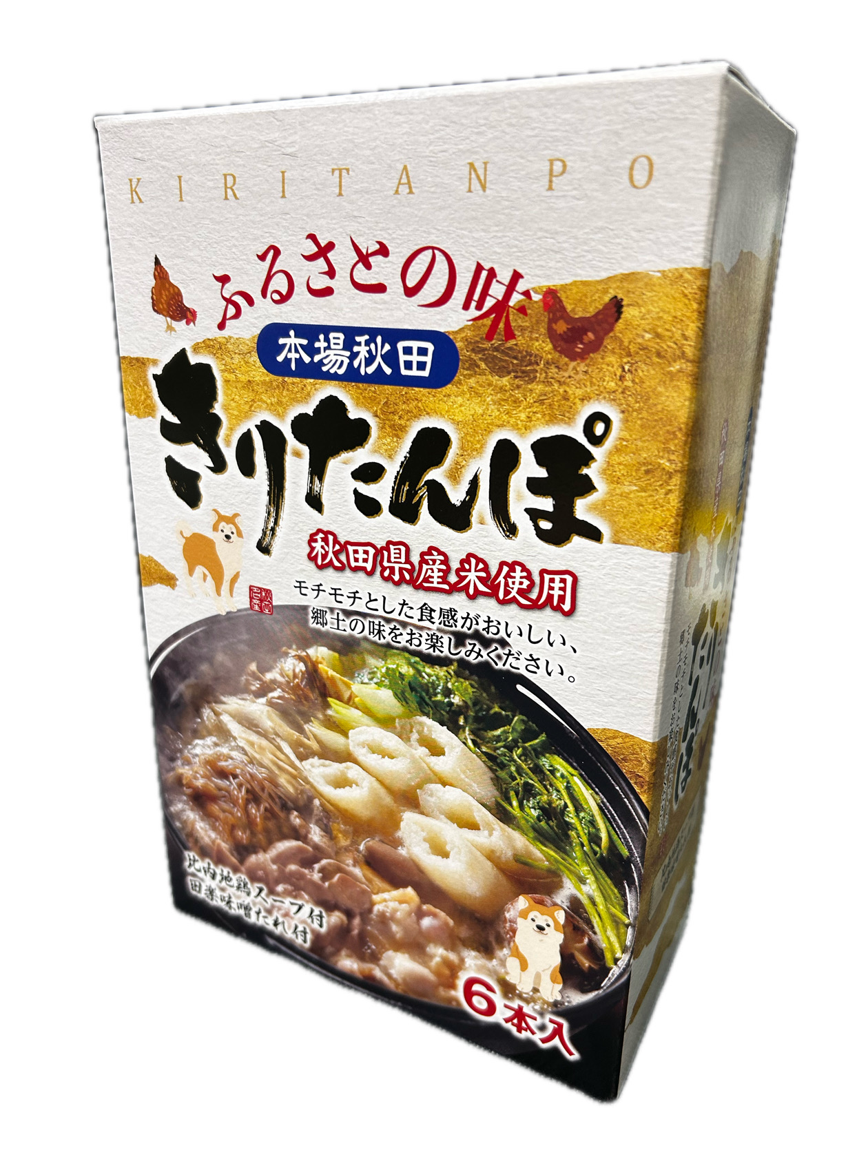 手提げきりたんぽ